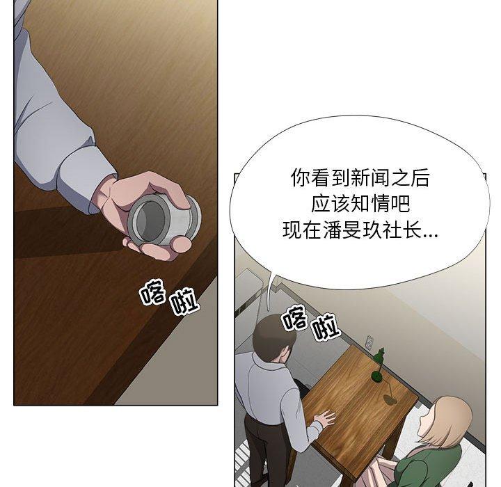 《女人的战争》漫画 第21话