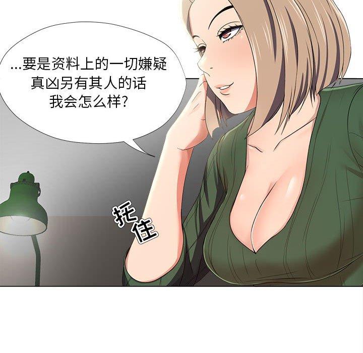 《女人的战争》漫画 第21话