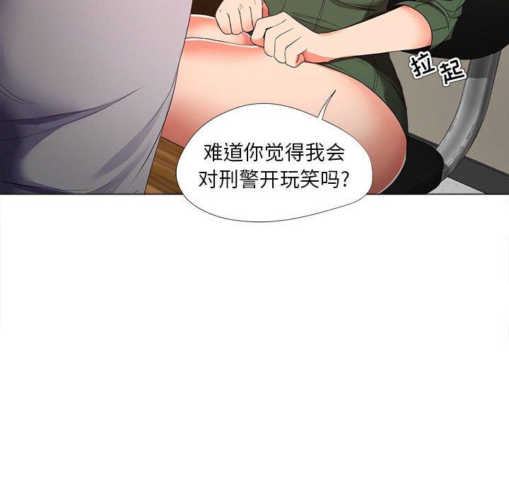 《女人的战争》漫画 第21话