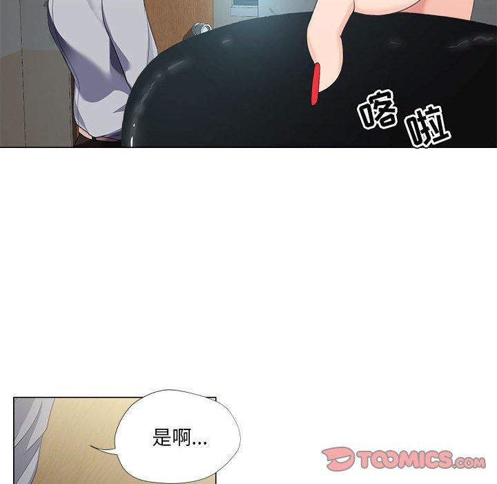 《女人的战争》漫画 第21话