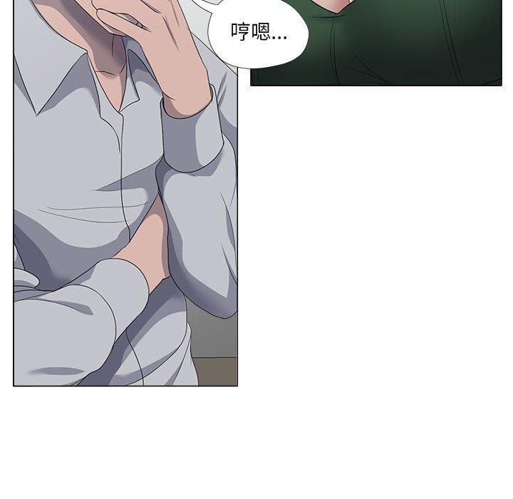 《女人的战争》漫画 第21话