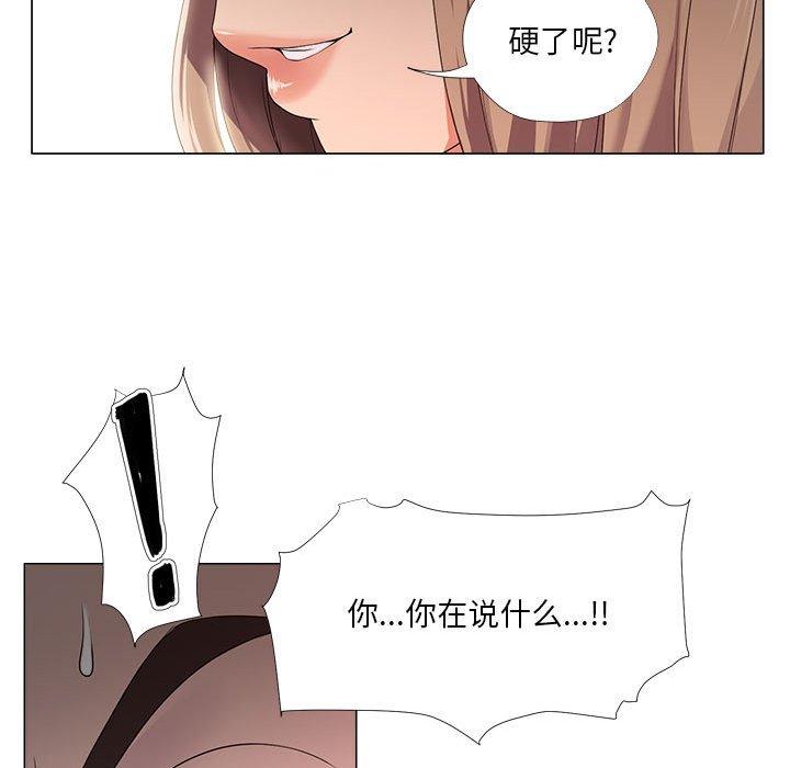《女人的战争》漫画 第21话