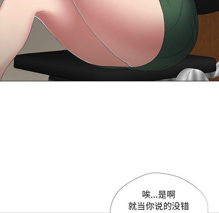 《女人的战争》漫画 第21话