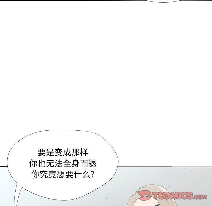 《女人的战争》漫画 第21话