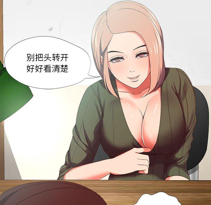 《女人的战争》漫画 第21话
