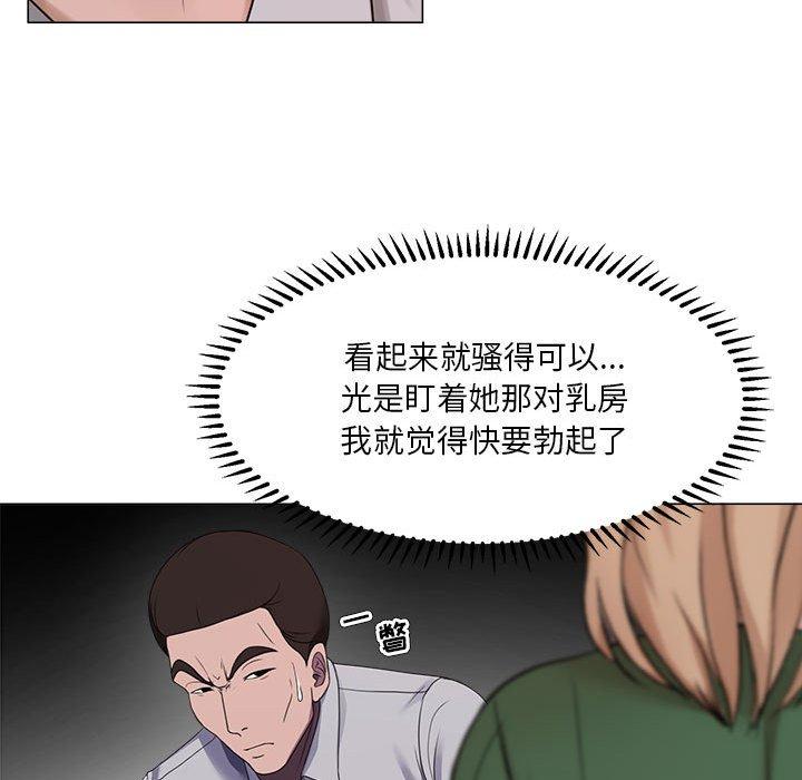 《女人的战争》漫画 第21话