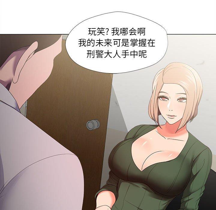 《女人的战争》漫画 第21话