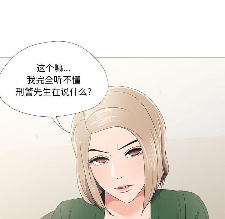 《女人的战争》漫画 第21话