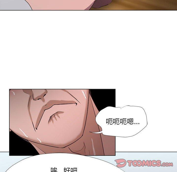 《女人的战争》漫画 第21话