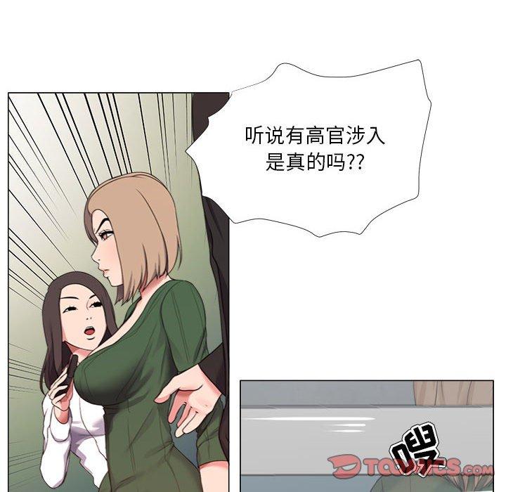 《女人的战争》漫画 第21话