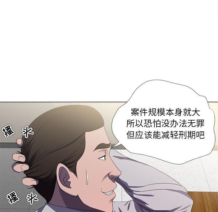 《女人的战争》漫画 第21话