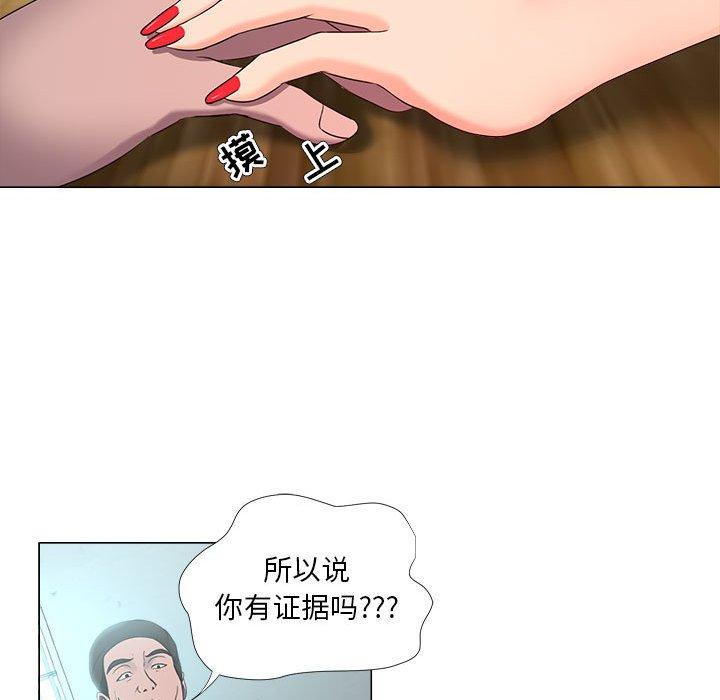 《女人的战争》漫画 第21话