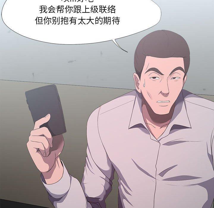 《女人的战争》漫画 第21话
