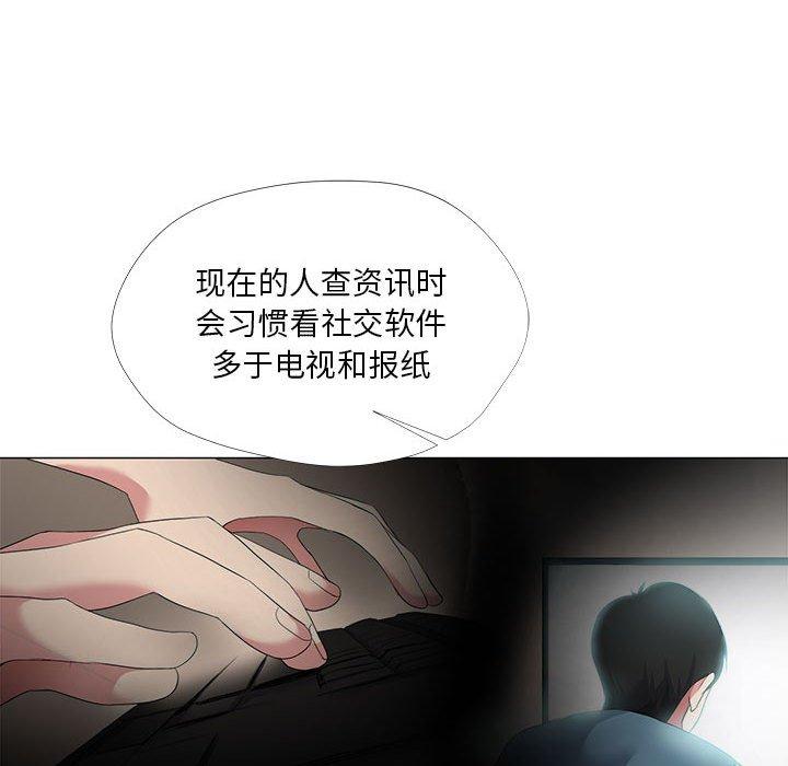 《女人的战争》漫画 第21话