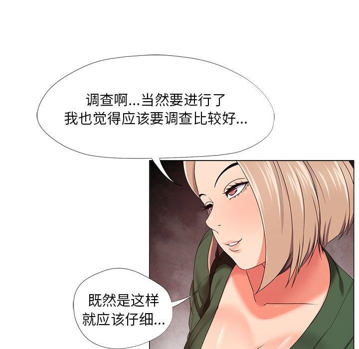 《女人的战争》漫画 第21话