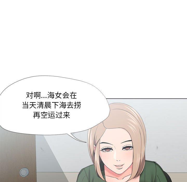 《女人的战争》漫画 第21话