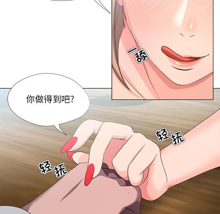 《女人的战争》漫画 第21话