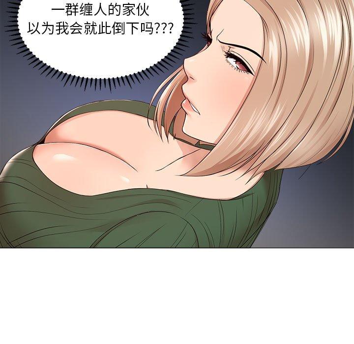 《女人的战争》漫画 第21话