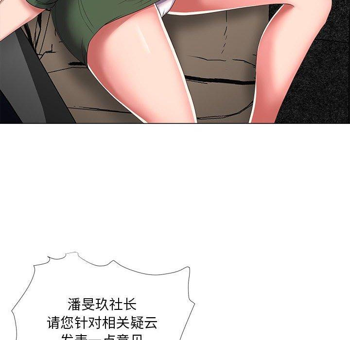 《女人的战争》漫画 第21话