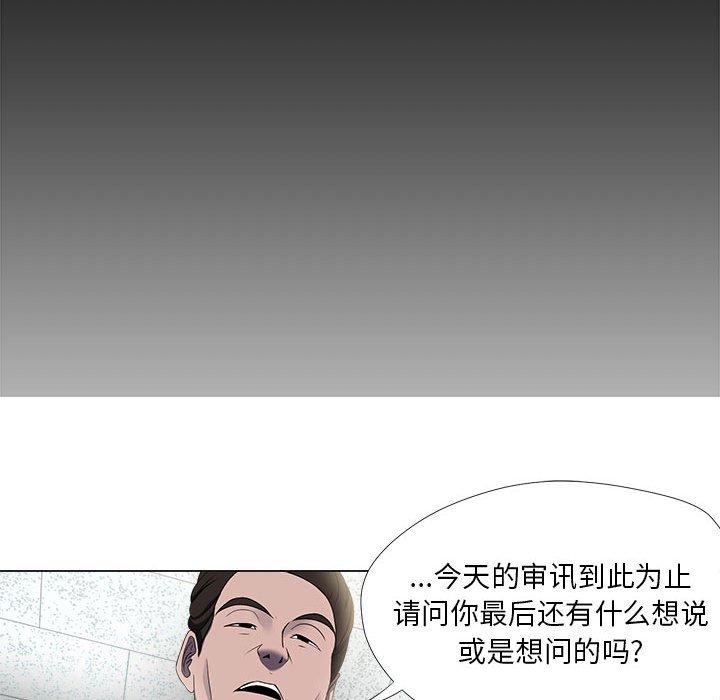 《女人的战争》漫画 第21话