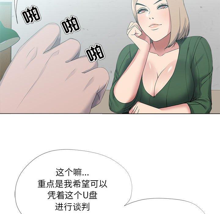 《女人的战争》漫画 第21话