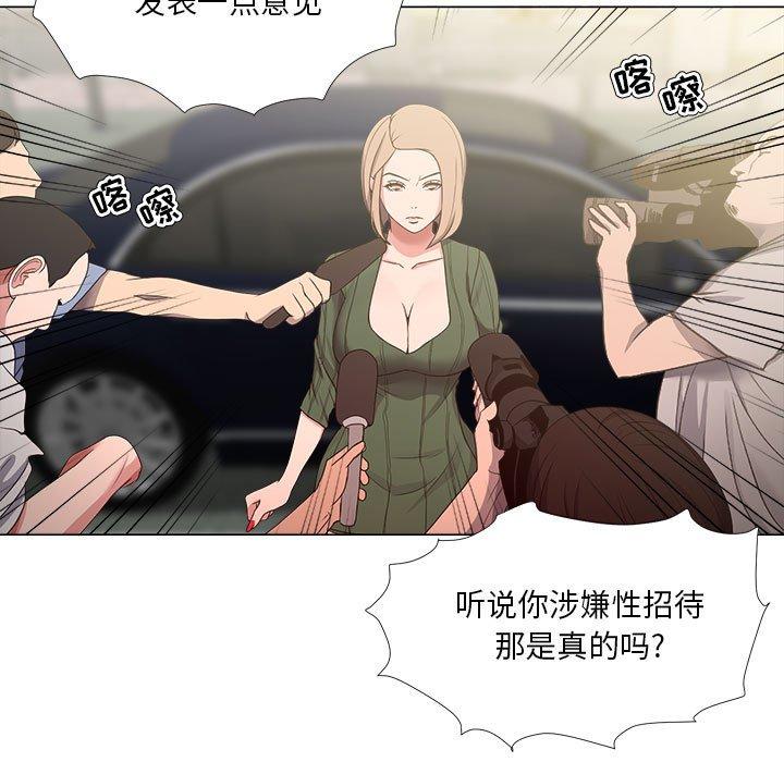 《女人的战争》漫画 第21话