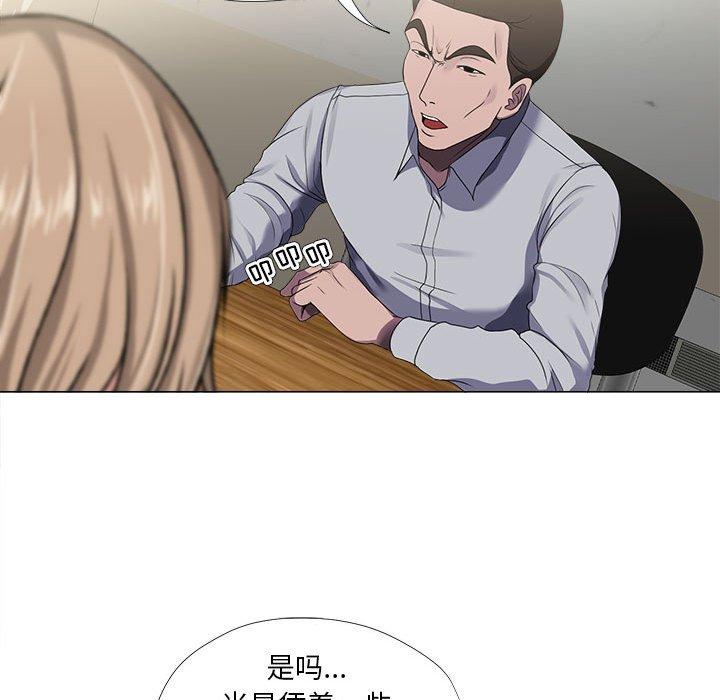 《女人的战争》漫画 第21话