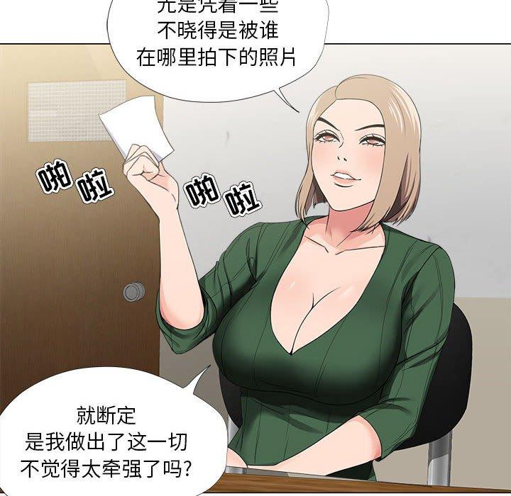 《女人的战争》漫画 第21话