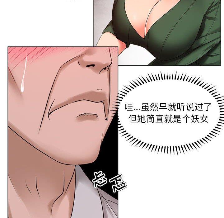《女人的战争》漫画 第21话