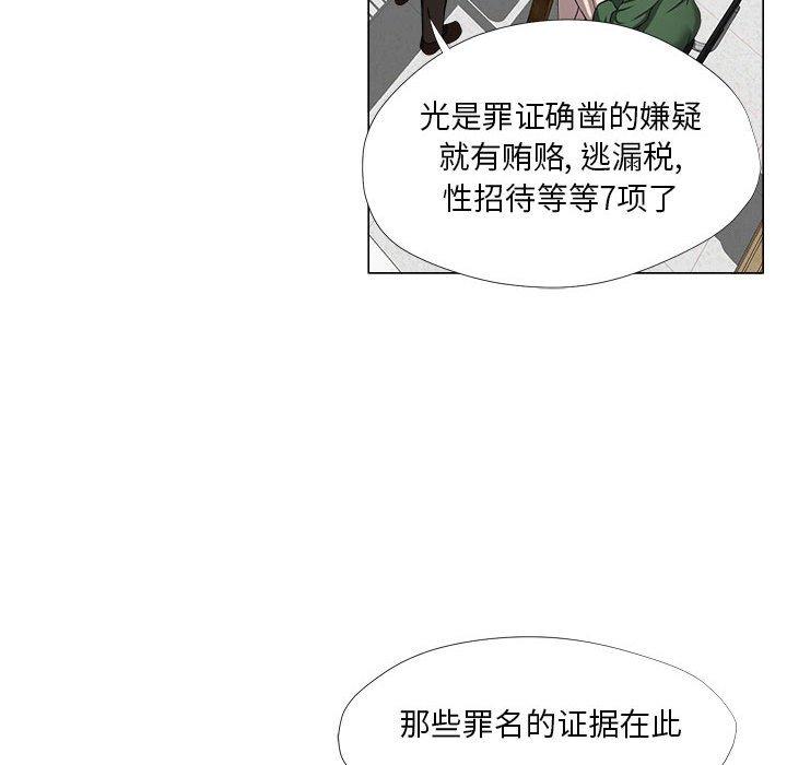 《女人的战争》漫画 第21话