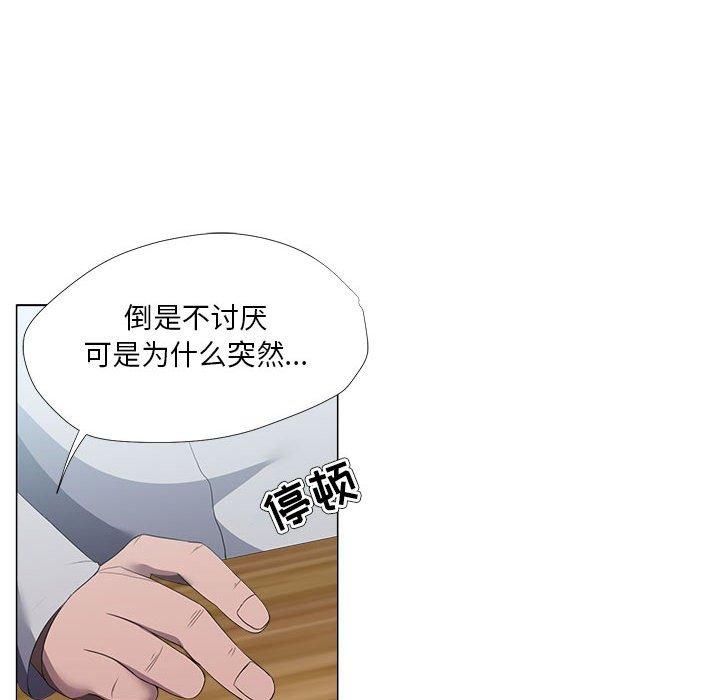 《女人的战争》漫画 第21话