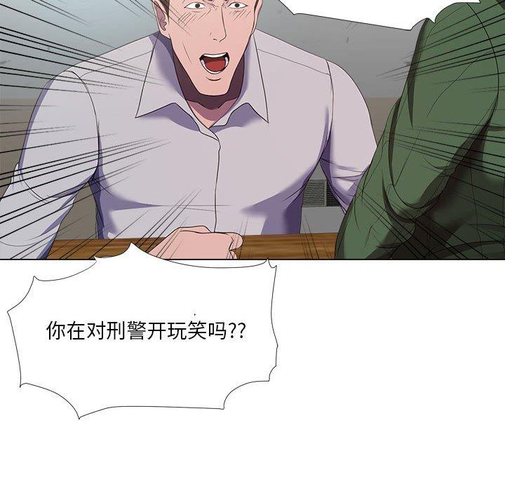 《女人的战争》漫画 第21话