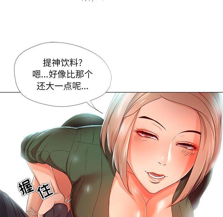 《女人的战争》漫画 第22话