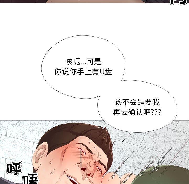 《女人的战争》漫画 第22话
