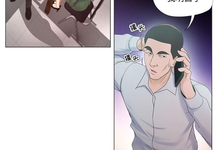 《女人的战争》漫画 第22话