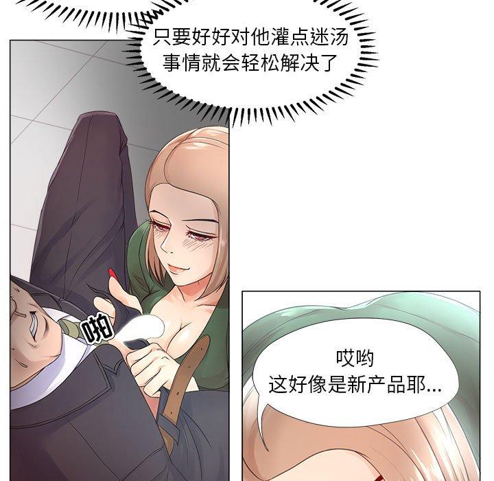 《女人的战争》漫画 第22话