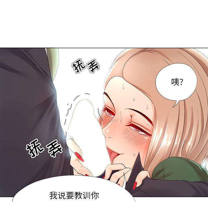 《女人的战争》漫画 第22话