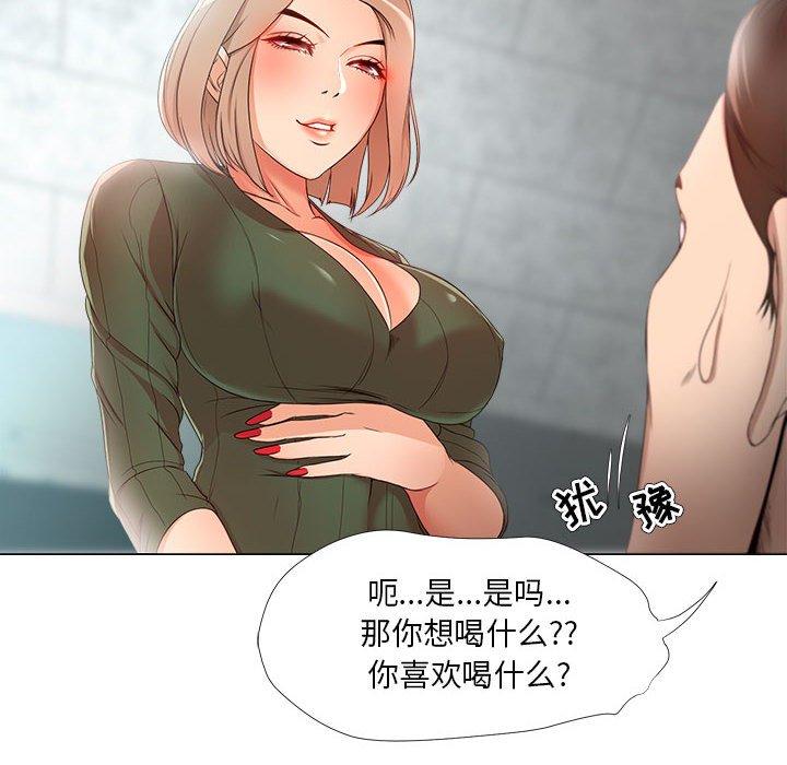 《女人的战争》漫画 第22话