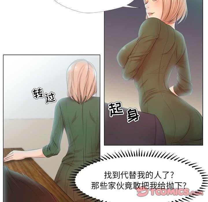 《女人的战争》漫画 第22话