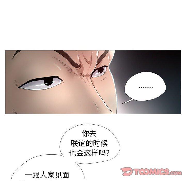 《女人的战争》漫画 第22话