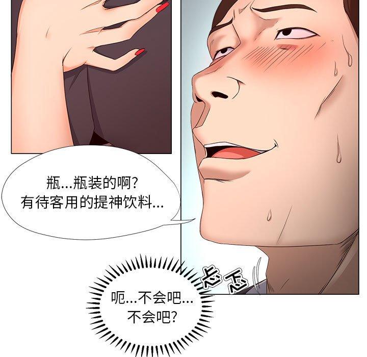 《女人的战争》漫画 第22话