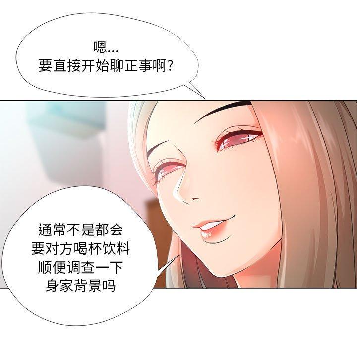 《女人的战争》漫画 第22话