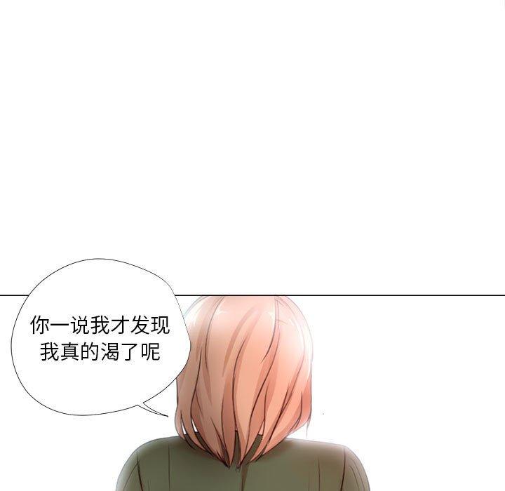 《女人的战争》漫画 第22话