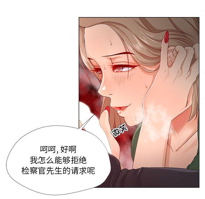 《女人的战争》漫画 第22话