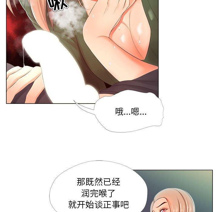 《女人的战争》漫画 第22话