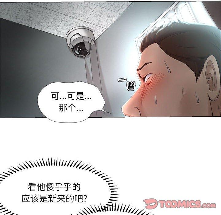 《女人的战争》漫画 第22话