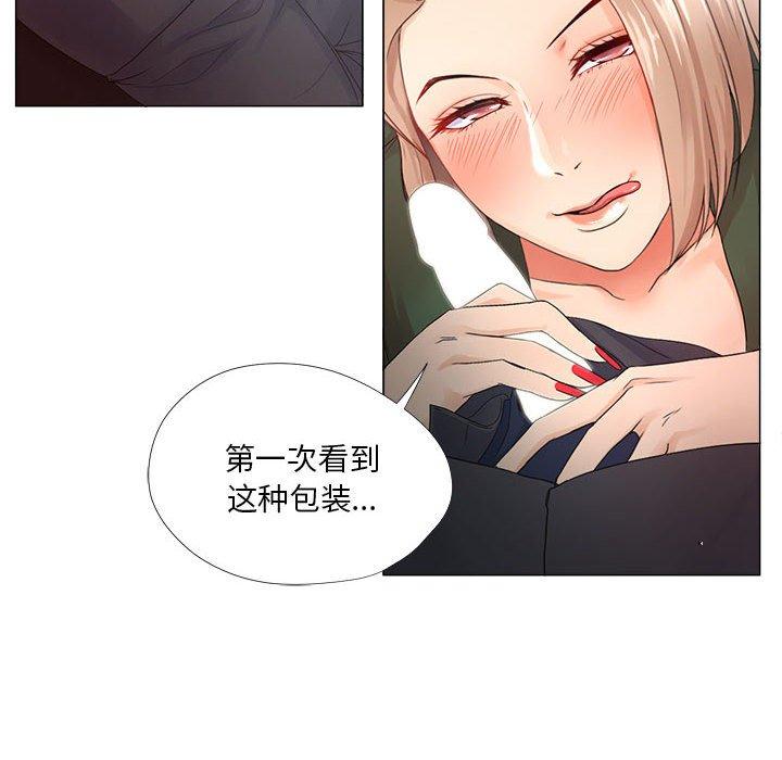 《女人的战争》漫画 第22话