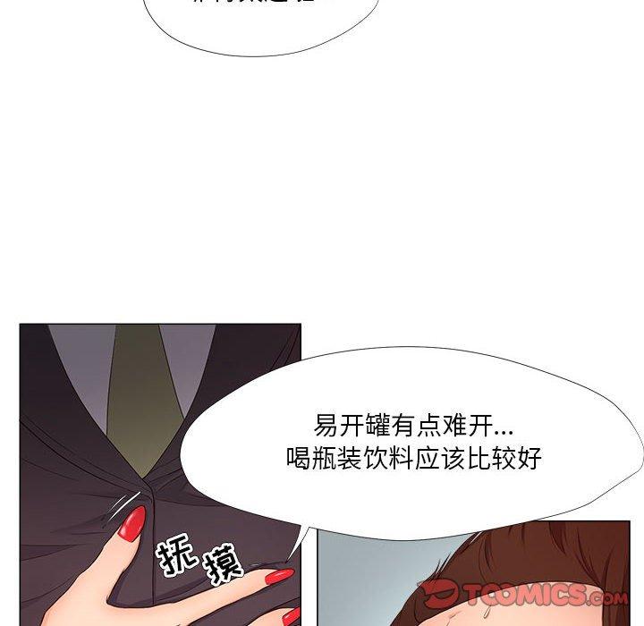 《女人的战争》漫画 第22话
