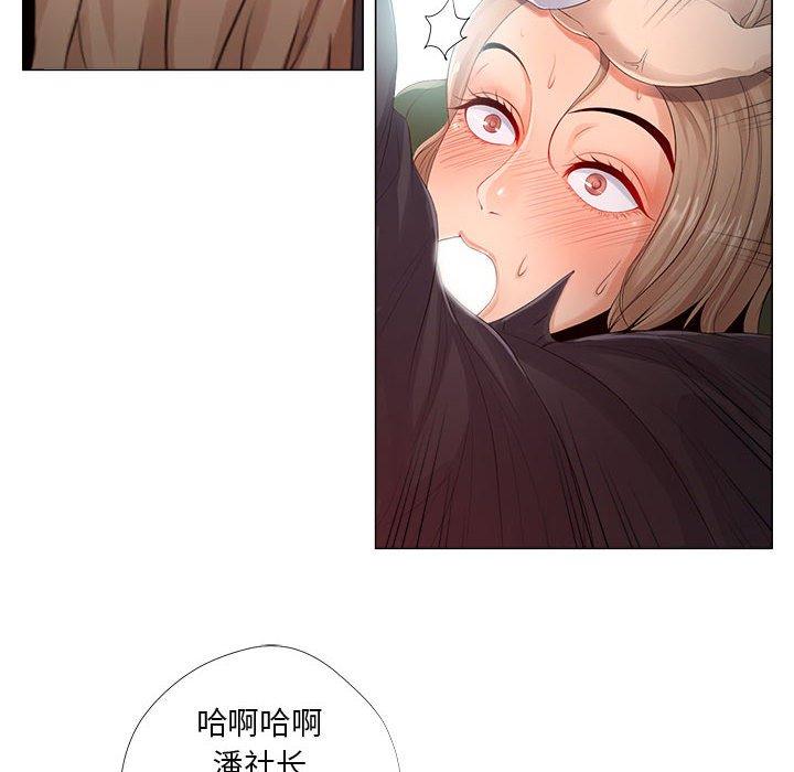《女人的战争》漫画 第22话