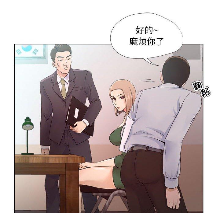 《女人的战争》漫画 第22话